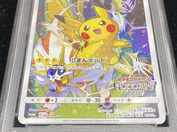 画像4: 〔※状態難/PSA10鑑定済〕ピカチュウ(チャンピオンズリーグ2017)【P】{068/SM-P} (4)