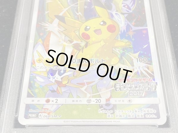 画像4: 〔※状態難/PSA10鑑定済〕ピカチュウ(チャンピオンズリーグ2017)【P】{068/SM-P} (4)