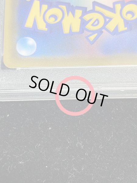 画像8: 〔※状態難/PSA10鑑定済〕アセロラ(SR仕様)【P】{395/SM-P} (8)