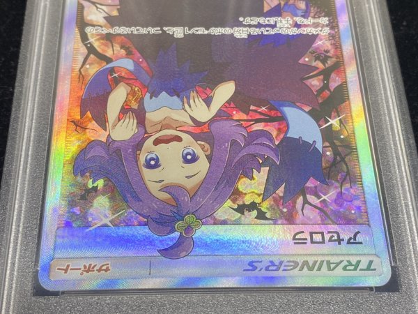 画像5: 〔※状態難/PSA10鑑定済〕アセロラ(SR仕様)【P】{395/SM-P} (5)