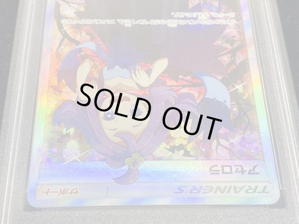 画像5: 〔※状態難/PSA10鑑定済〕アセロラ(SR仕様)【P】{395/SM-P} (5)