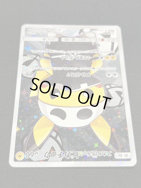 画像4: 〔状態A-〕スカル団ごっこピカチュウ【P】{013/SM-P} (4)