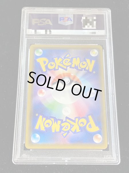 画像3: 〔※状態難/PSA10鑑定済〕アセロラ(SR仕様)【P】{395/SM-P} (3)