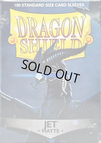 画像2: ドラゴンシールドマット(ジェット) 100枚 (66×91)【サプライ】{-} (2)