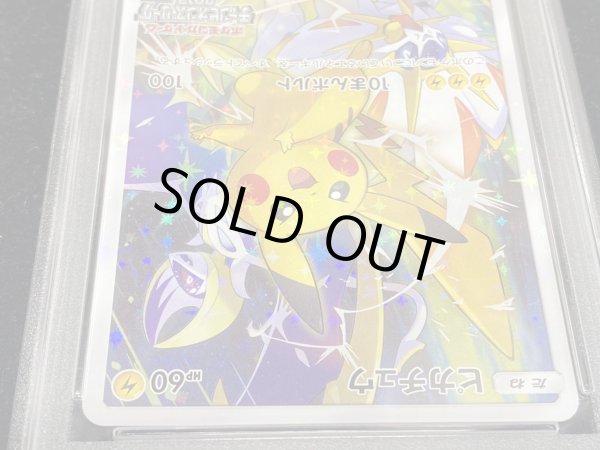 画像5: 〔※状態難/PSA10鑑定済〕ピカチュウ(チャンピオンズリーグ2017)【P】{068/SM-P} (5)