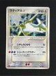 画像2: 〔状態A-〕ラティアス☆(1ED)【☆】{065/082} (2)
