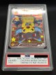 画像4: 〔※状態難/PSA10鑑定済〕ポンチョを着たピカチュウ【P】{207/XY-P} (4)