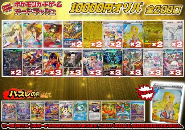 画像1: 《No.714》1パック10000円オリパオリパ(※ラストワン有)【No.714】{￥10000} (1)