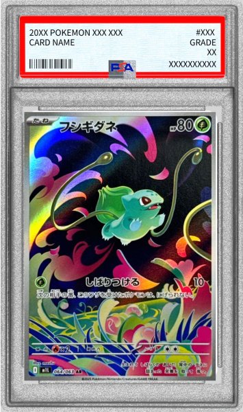画像1: 〔※状態難/PSA10鑑定済〕フシギダネ【AR】{064/063} (1)