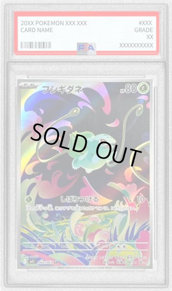 画像1: 〔※状態難/PSA10鑑定済〕フシギダネ【AR】{064/063} (1)