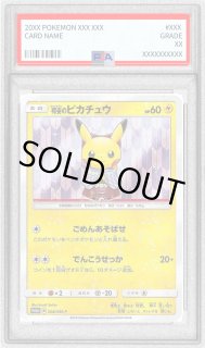 袴姿のピカチュウ - カードラッシュ[ポケモン]