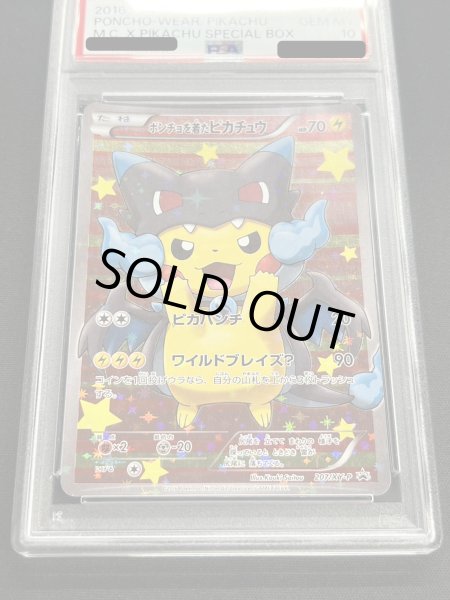 画像3: 〔※状態難/PSA10鑑定済〕ポンチョを着たピカチュウ【P】{207/XY-P} (3)