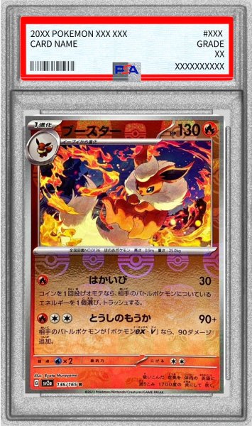 画像1: 〔PSA9鑑定済〕ブースター(マスターボールミラー)【R】{136/165} (1)