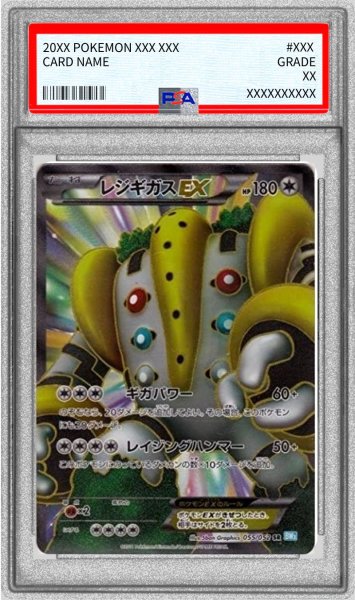 画像1: 〔※状態難/PSA10鑑定済〕レジギガスEX【SR】{055/052} (1)