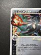 画像3: 〔状態A-〕リザードン☆δ-デルタ種(1ED)【★】{052/068} (3)