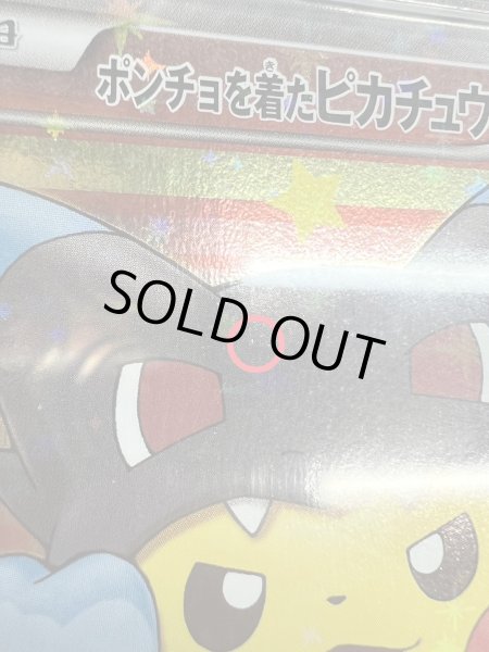 画像9: 〔※状態難/PSA10鑑定済〕ポンチョを着たピカチュウ【P】{207/XY-P} (9)