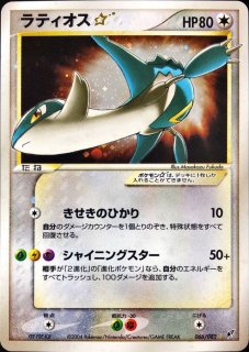 ラティオス - カードラッシュ[ポケモン]