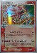 画像1: 〔状態B〕ギャラドス☆δ-デルタ種(1ED)【★】{008/052} (1)