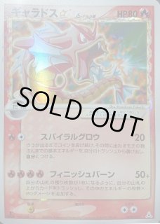 ギャラドスδ-デルタ種 - カードラッシュ[ポケモン]