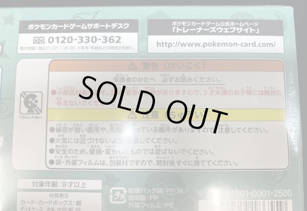 画像14: 〔状態A-〕スペシャルBOX『メガリザードンXのポンチョを着たピカチュウ』【未開封BOX】{-} (14)