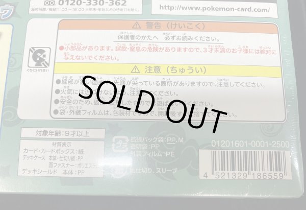 画像13: 〔状態A-〕スペシャルBOX『メガリザードンXのポンチョを着たピカチュウ』【未開封BOX】{-} (13)