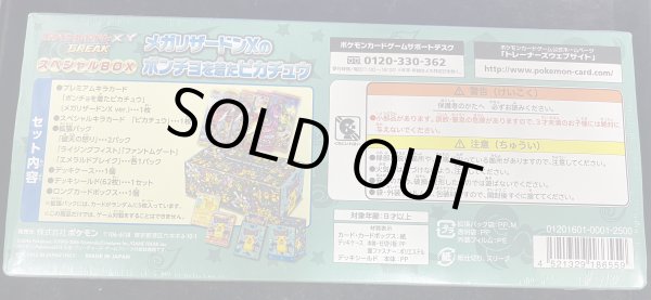 画像3: 〔状態A-〕スペシャルBOX『メガリザードンXのポンチョを着たピカチュウ』【未開封BOX】{-} (3)