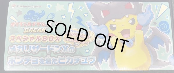 画像2: 〔状態A-〕スペシャルBOX『メガリザードンXのポンチョを着たピカチュウ』【未開封BOX】{-} (2)