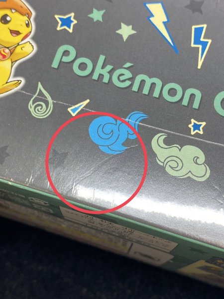 画像18: 〔状態A-〕スペシャルBOX『メガリザードンXのポンチョを着たピカチュウ』【未開封BOX】{-} (18)