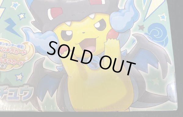 画像9: 〔状態A-〕スペシャルBOX『メガリザードンXのポンチョを着たピカチュウ』【未開封BOX】{-} (9)