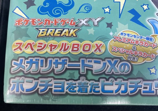 画像8: 〔状態A-〕スペシャルBOX『メガリザードンXのポンチョを着たピカチュウ』【未開封BOX】{-} (8)