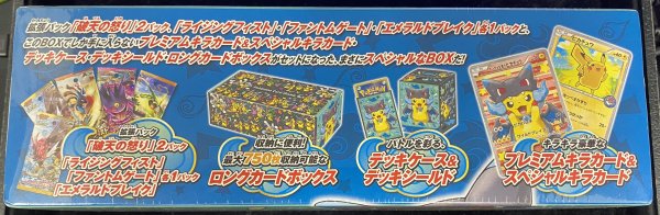 画像5: 〔状態A-〕スペシャルBOX『メガリザードンXのポンチョを着たピカチュウ』【未開封BOX】{-} (5)