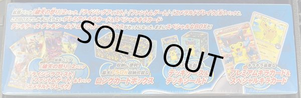 画像5: 〔状態A-〕スペシャルBOX『メガリザードンXのポンチョを着たピカチュウ』【未開封BOX】{-} (5)