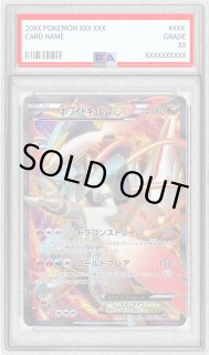 ホワイトキュレムex sr ホワイトキュレムEX SR [コールドフレア] BW6 062/059 買取 | ポケモン