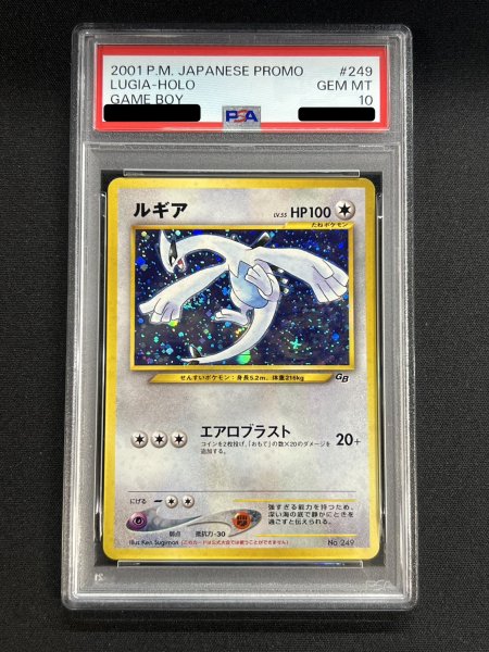 画像2: 〔※状態難/PSA10鑑定済〕ルギア LV.55【R】{旧裏} (2)