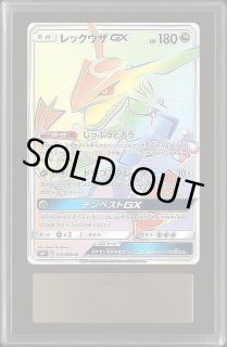 レックウザGX【HR】{109/096} - カードラッシュ[ポケモン]