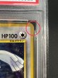 画像8: 〔※状態難/PSA10鑑定済〕ルギア LV.55【R】{旧裏} (8)