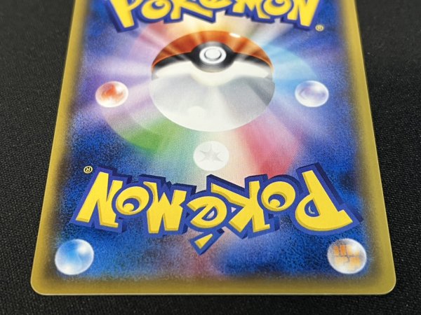 画像7: ピカチュウEX【SR】{094/087} (7)