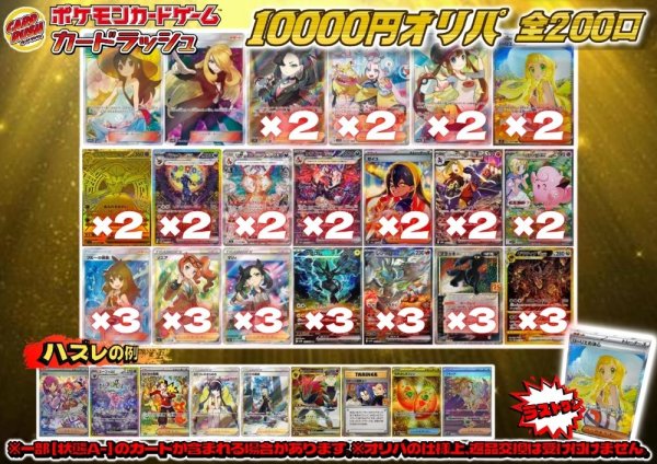 画像1: 《No.715》1パック10000円オリパオリパ(※ラストワン有)【No.715】{￥10000} (1)