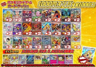 カードラッシュ】ポケモンカードが日本最安級の通販サイト