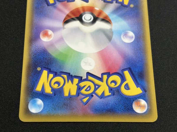 画像6: シャワーズVMAX(SA仕様)【P】{187/S-P} (6)