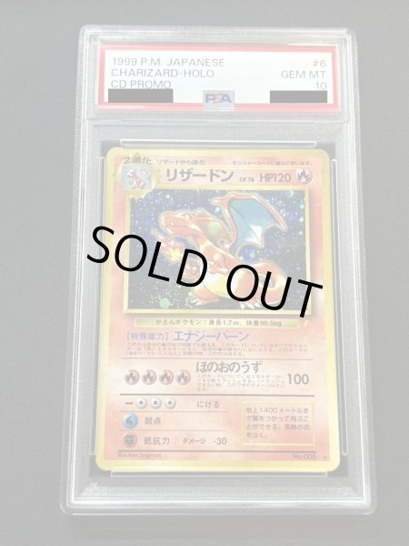 画像2: 〔PSA10鑑定済〕リザードン Lv.76(とりかえっこプリーズ!)【★】{旧裏} (2)