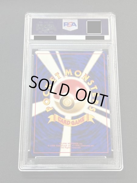 画像3: 〔PSA10鑑定済〕リザードン Lv.76(とりかえっこプリーズ!)【★】{旧裏} (3)