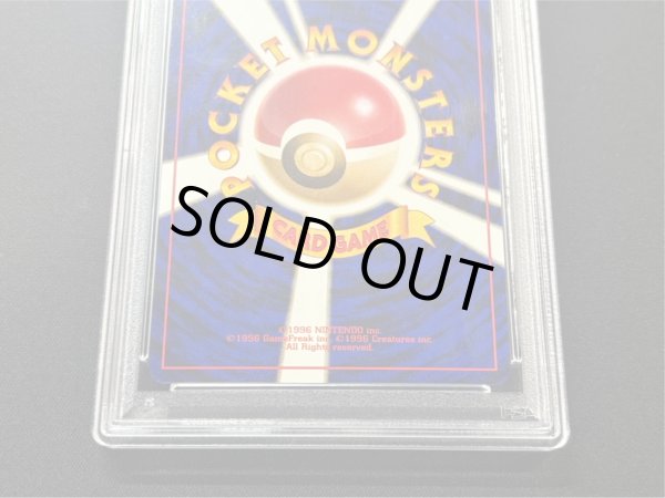 画像6: 〔PSA10鑑定済〕リザードン Lv.76(とりかえっこプリーズ!)【★】{旧裏} (6)