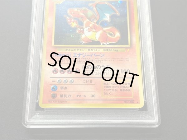 画像4: 〔PSA10鑑定済〕リザードン Lv.76(とりかえっこプリーズ!)【★】{旧裏} (4)