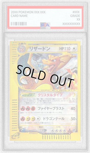 画像1: 〔※状態難/PSA8鑑定済〕リザードン(1ED/クリスタルタイプ)【☆】{089/088} (1)