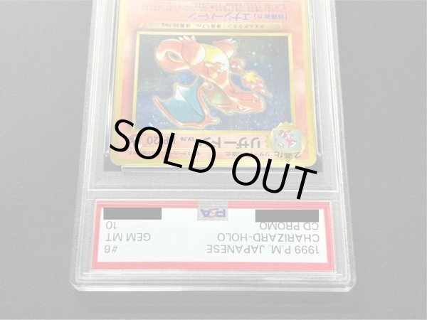 画像5: 〔PSA10鑑定済〕リザードン Lv.76(とりかえっこプリーズ!)【★】{旧裏} (5)