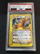 画像2: 〔※状態難/PSA8鑑定済〕リザードン(1ED/クリスタルタイプ)【☆】{089/088} (2)