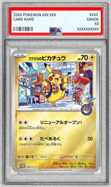 画像1: 〔PSA10鑑定済〕フクオカのピカチュウ【P】{289/SV-P} (1)