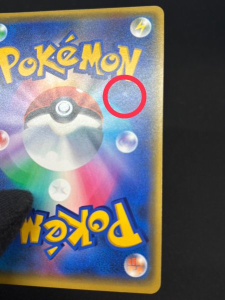 画像8: 〔状態A-〕サンダースVMAX(SA仕様)【P】{188/S-P} (8)