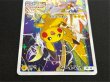 画像5: ピカチュウ(カードフェスタ2017)【P】{061/SM-P} (5)